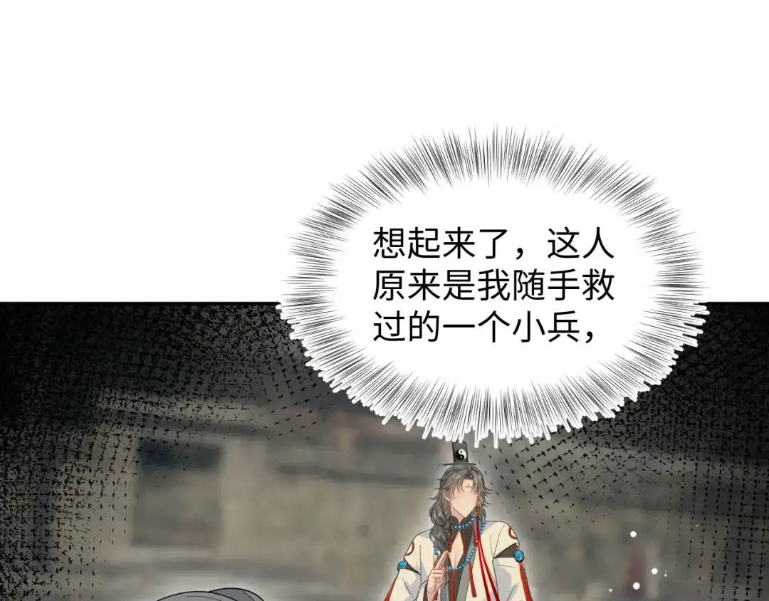 《【快穿】绝美白莲在线教学》528 跟一个凡人低声下气 第28页
