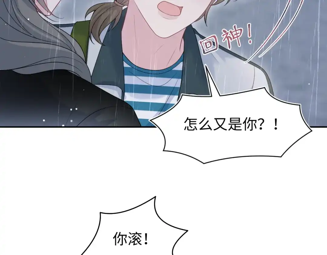 《【快穿】绝美白莲在线教学》528 跟一个凡人低声下气 第18页