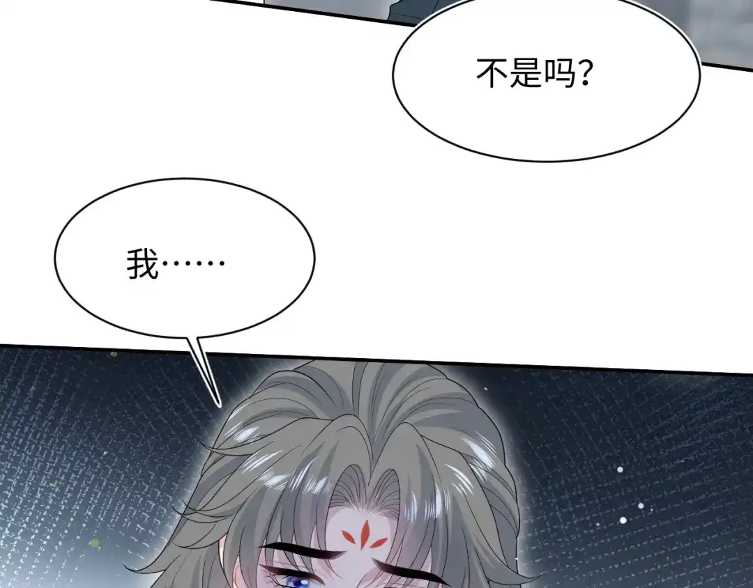 《【快穿】绝美白莲在线教学》528 跟一个凡人低声下气 第57页