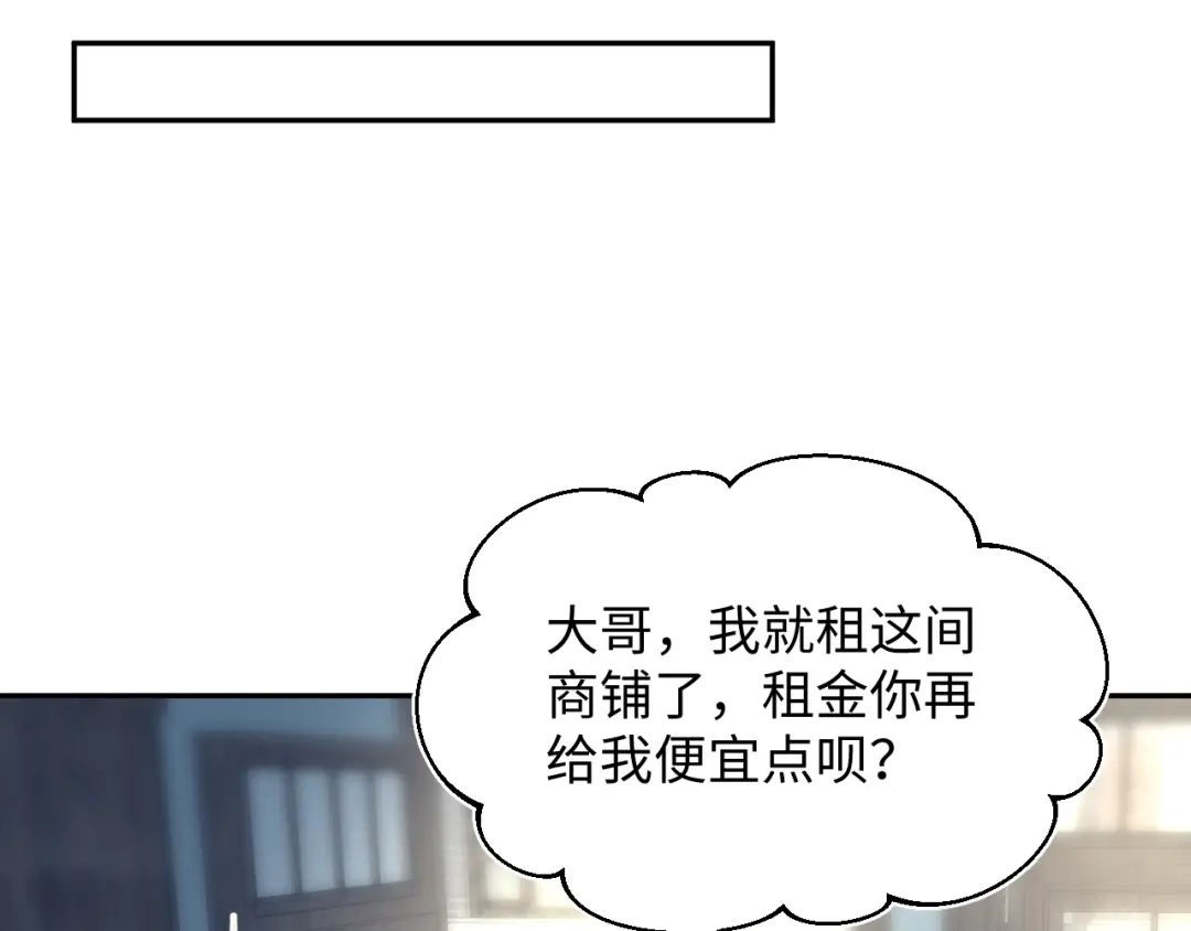 《【快穿】绝美白莲在线教学》528 跟一个凡人低声下气 第86页