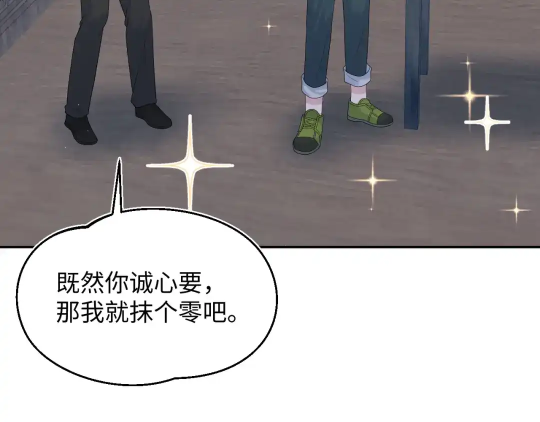 《【快穿】绝美白莲在线教学》528 跟一个凡人低声下气 第88页