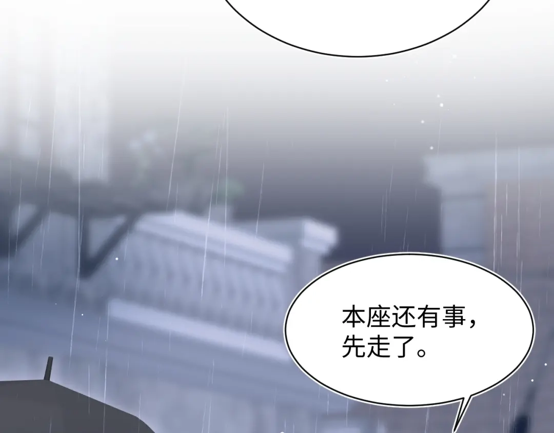 《【快穿】绝美白莲在线教学》528 跟一个凡人低声下气 第33页