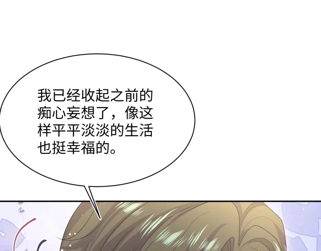 《【快穿】绝美白莲在线教学》528 跟一个凡人低声下气 第62页