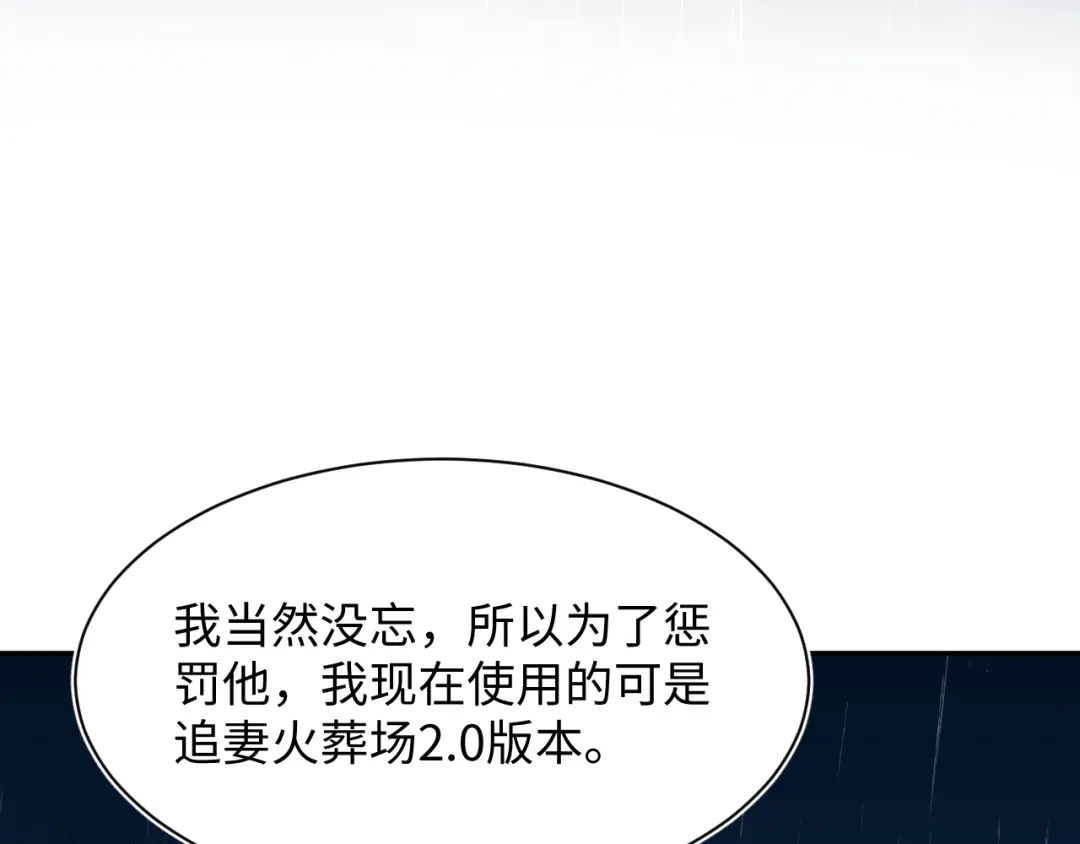 《【快穿】绝美白莲在线教学》528 跟一个凡人低声下气 第111页
