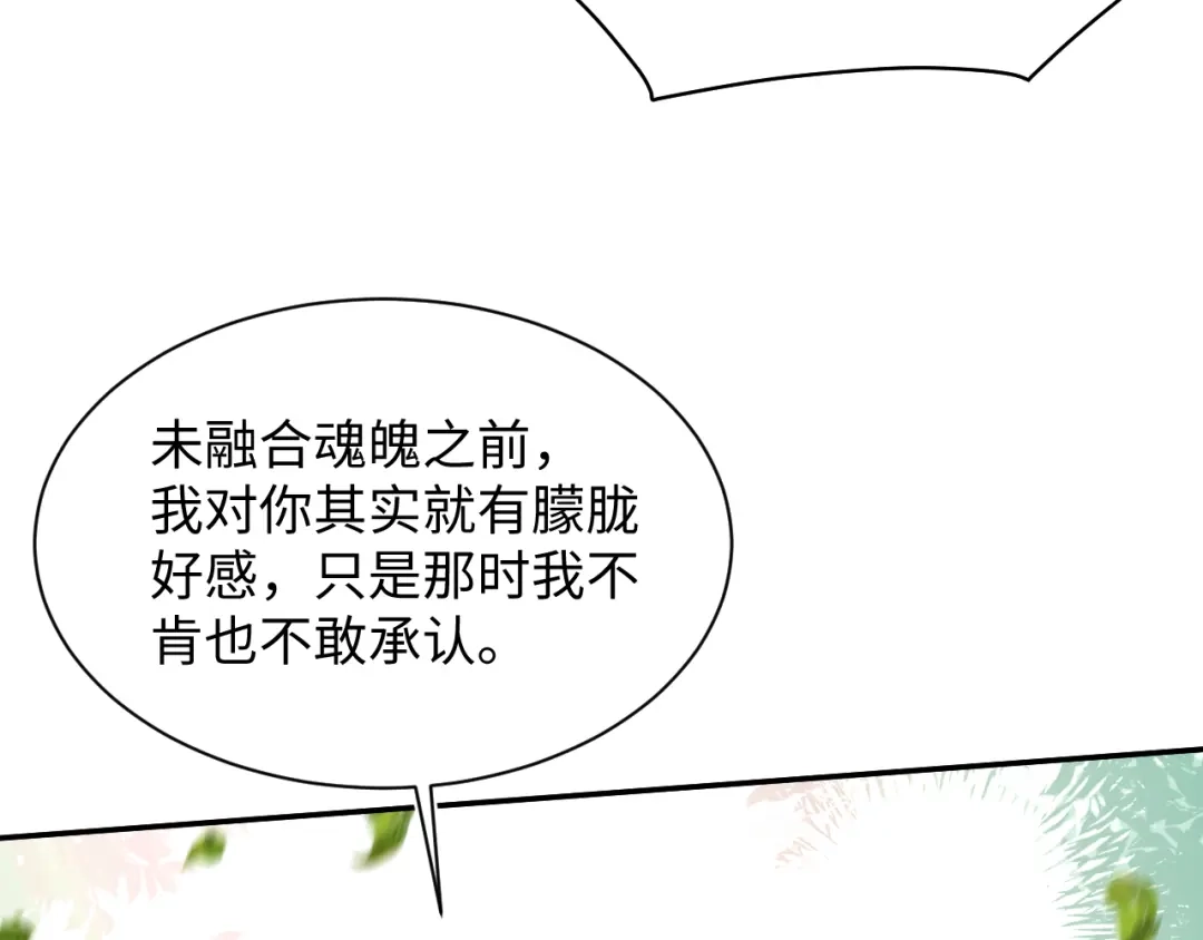 《【快穿】绝美白莲在线教学》528 跟一个凡人低声下气 第67页