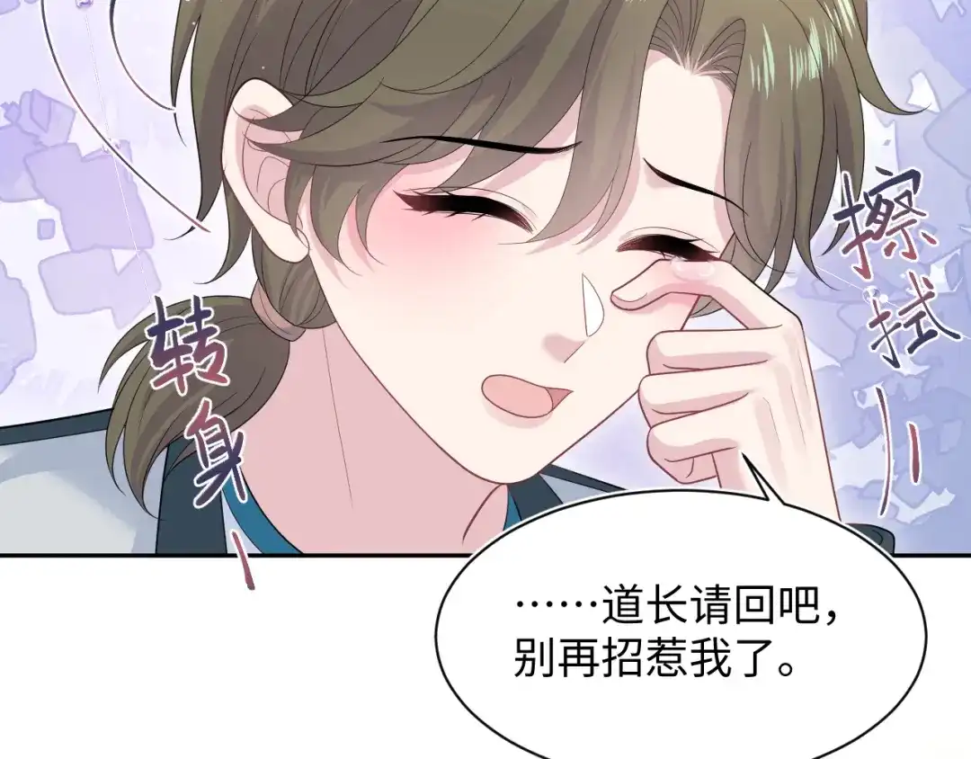 《【快穿】绝美白莲在线教学》528 跟一个凡人低声下气 第63页
