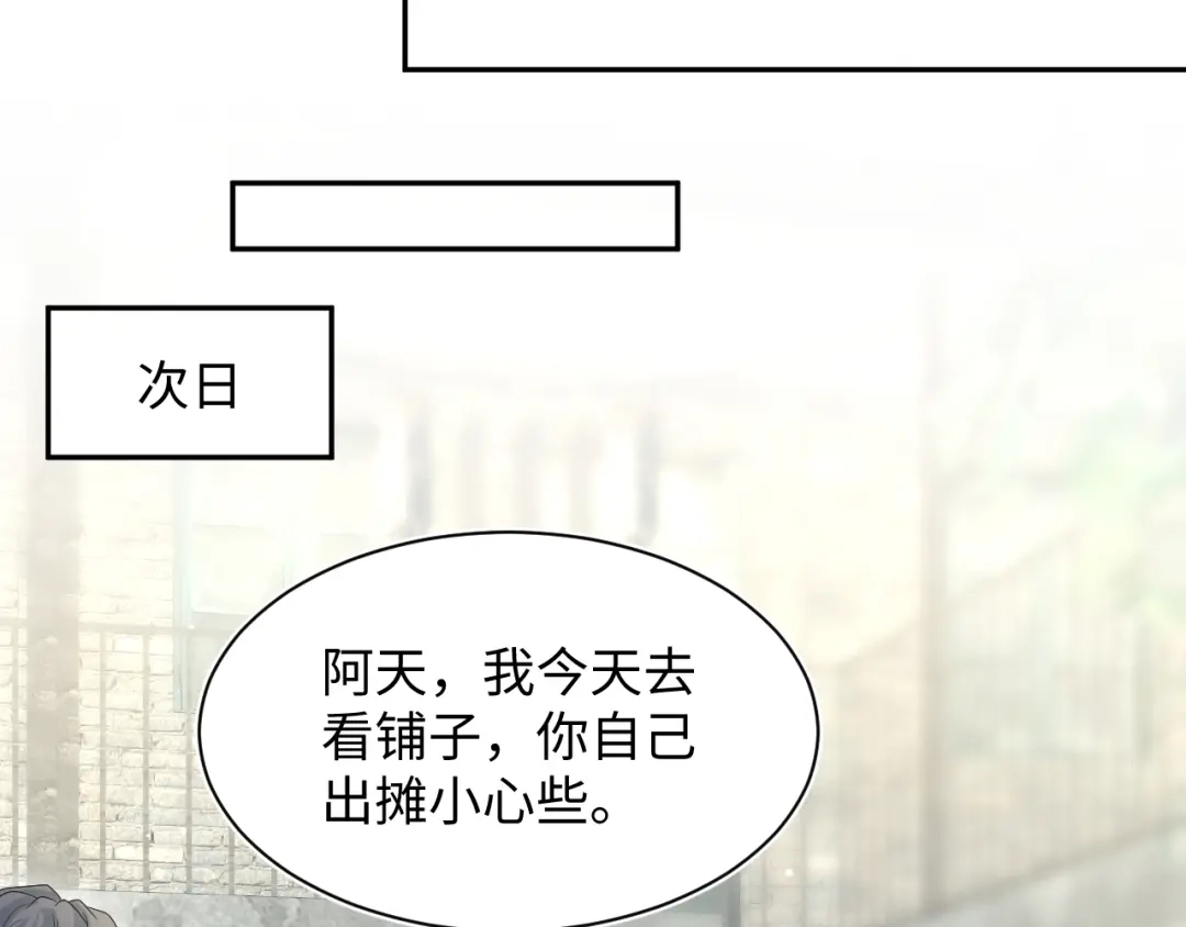 《【快穿】绝美白莲在线教学》528 跟一个凡人低声下气 第38页