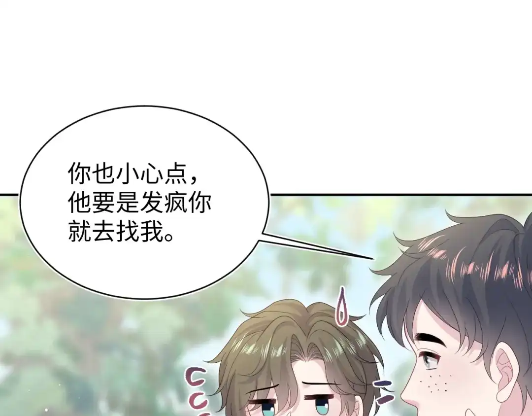 《【快穿】绝美白莲在线教学》528 跟一个凡人低声下气 第46页