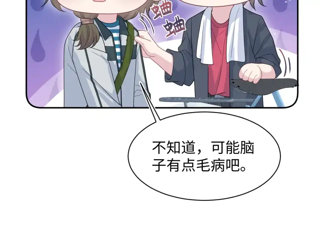 《【快穿】绝美白莲在线教学》528 跟一个凡人低声下气 第45页