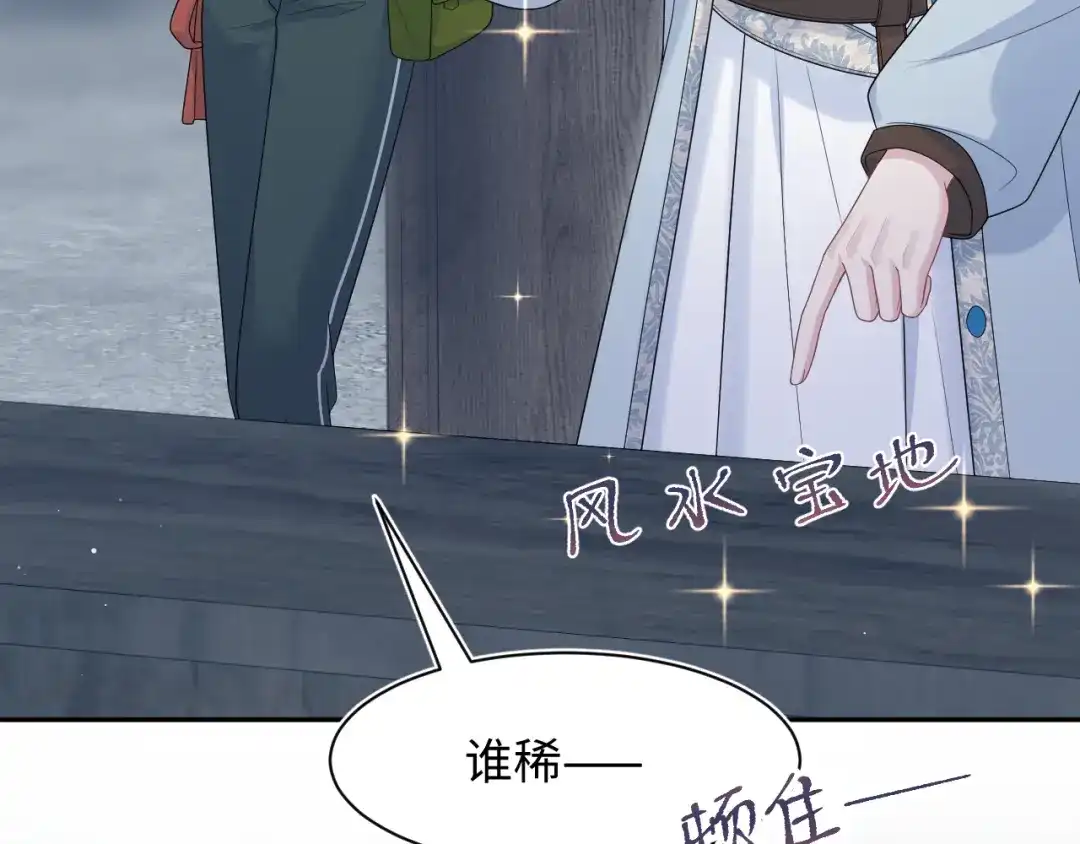 《【快穿】绝美白莲在线教学》528 跟一个凡人低声下气 第94页