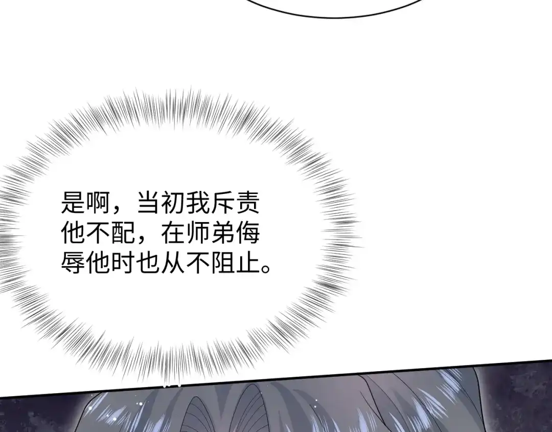 《【快穿】绝美白莲在线教学》529 第26页
