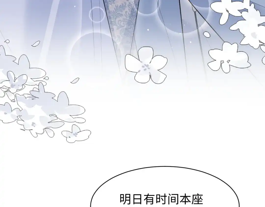 《【快穿】绝美白莲在线教学》529 第72页