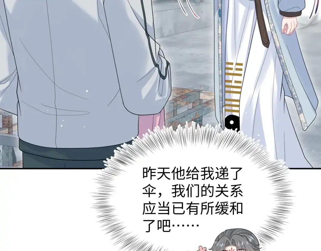 《【快穿】绝美白莲在线教学》529 第5页