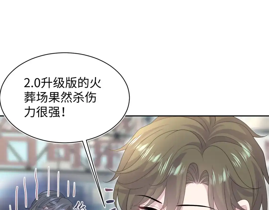 《【快穿】绝美白莲在线教学》529 第33页