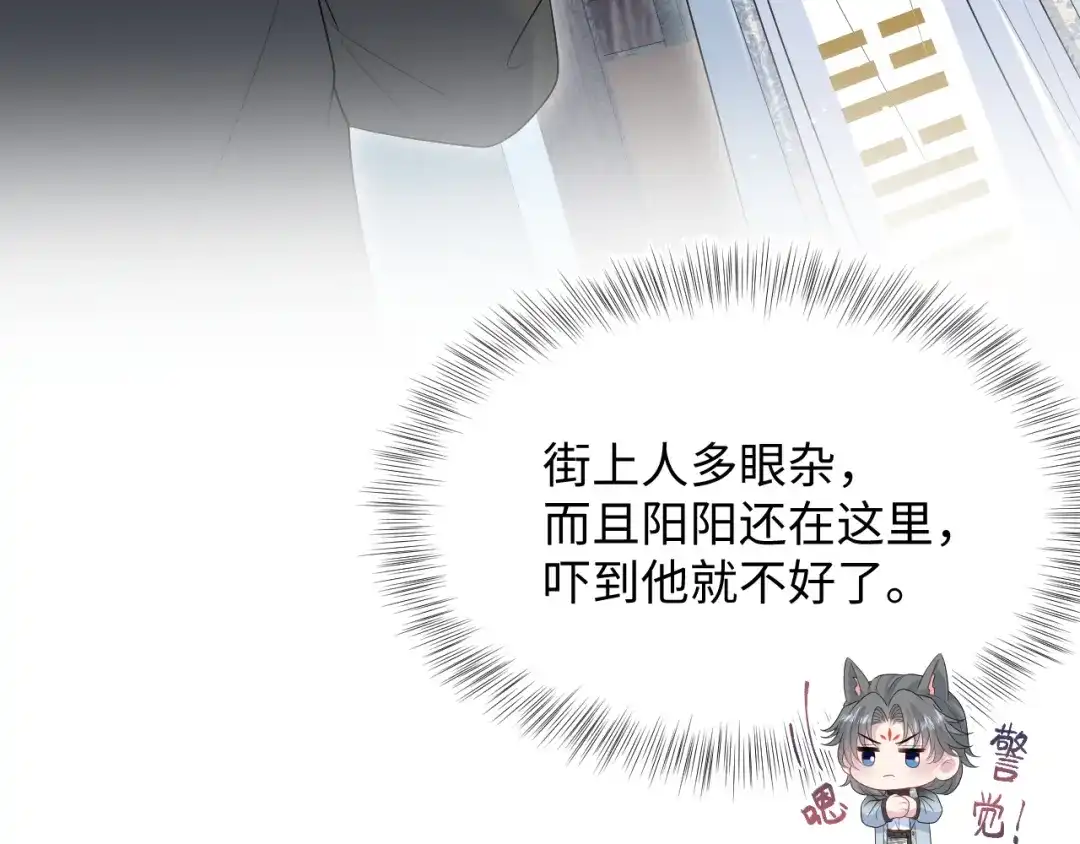 《【快穿】绝美白莲在线教学》529 第67页