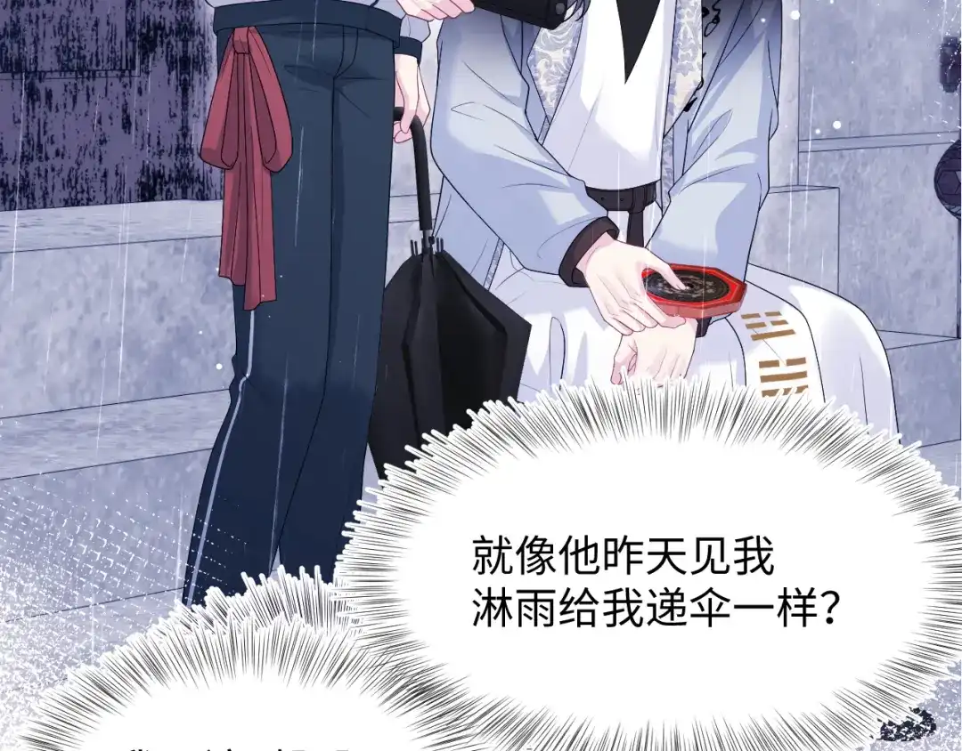 《【快穿】绝美白莲在线教学》529 第105页