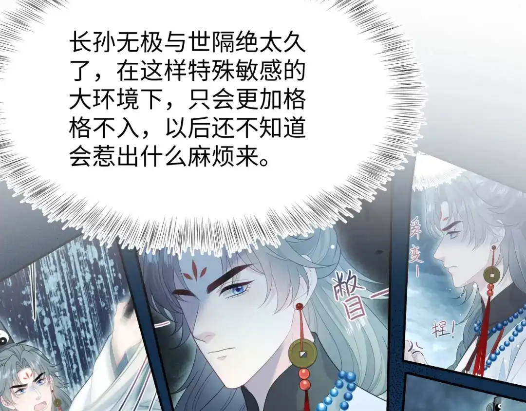 《【快穿】绝美白莲在线教学》529 第35页