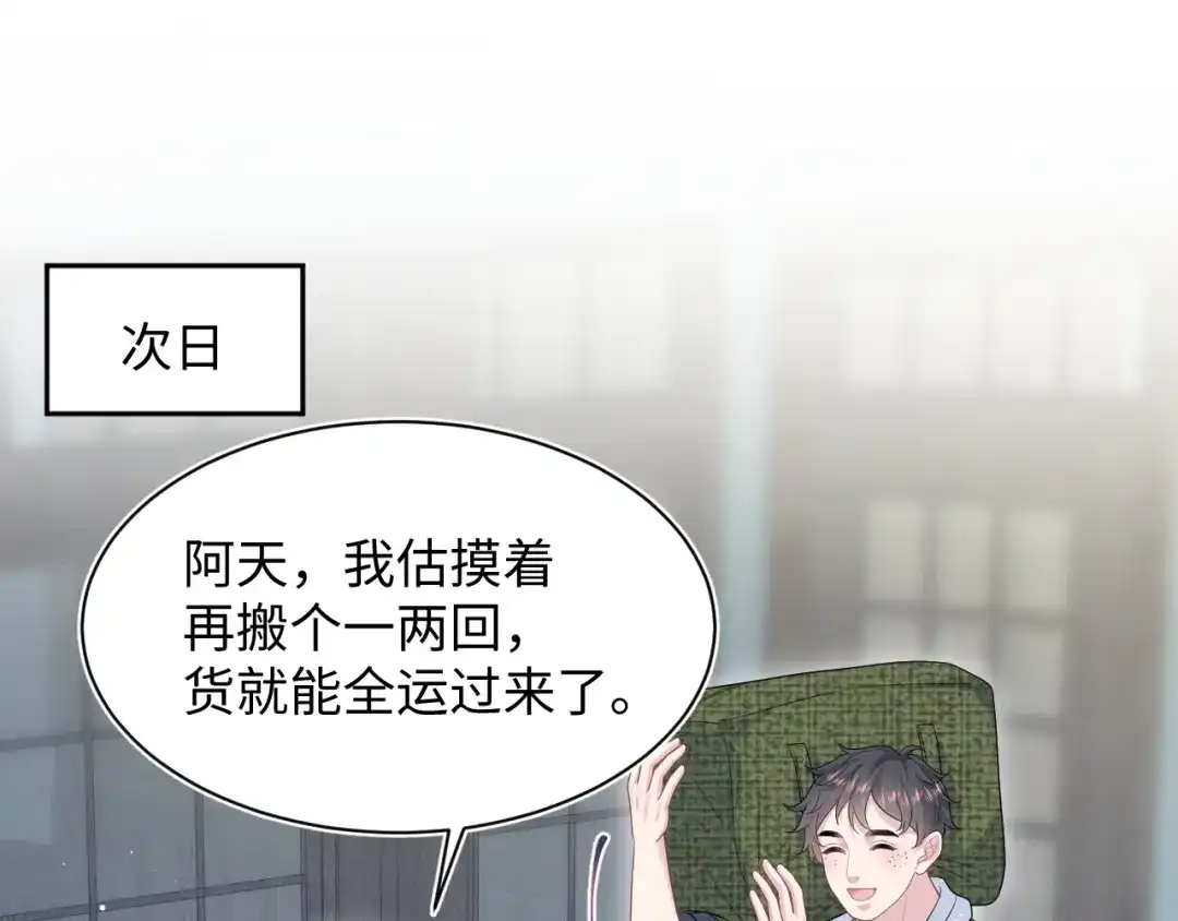 《【快穿】绝美白莲在线教学》529 第1页