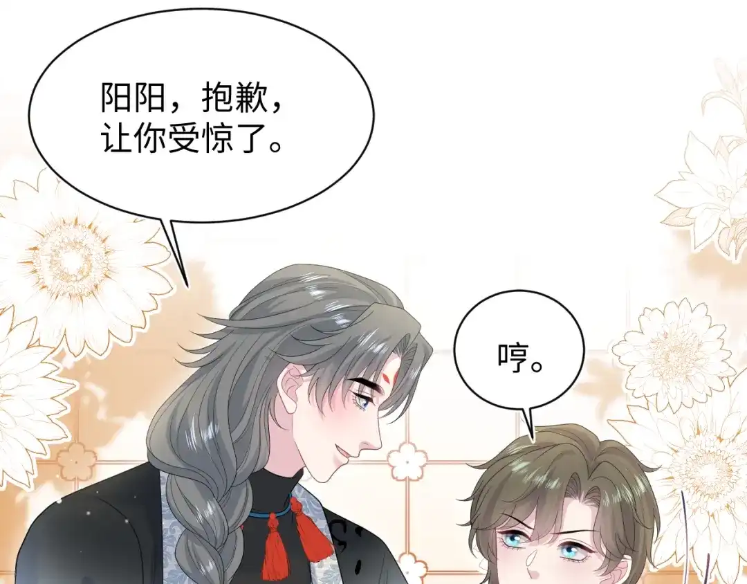《【快穿】绝美白莲在线教学》529 第77页