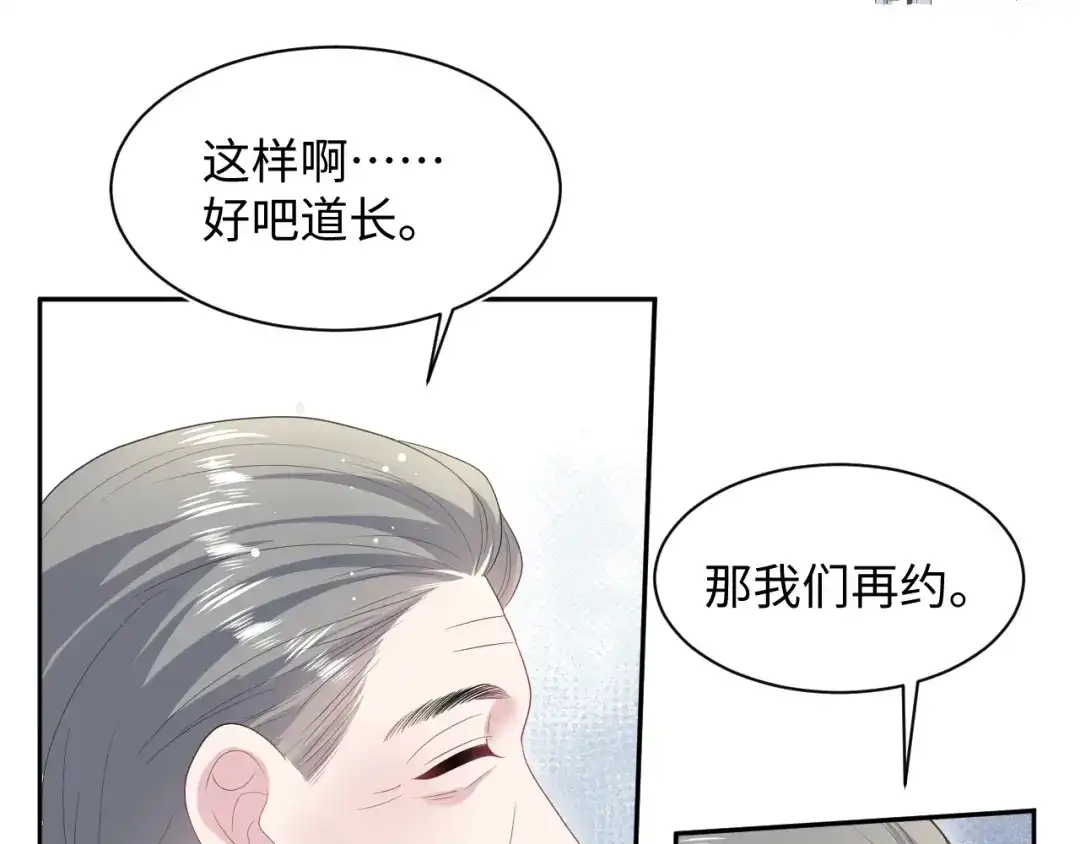 《【快穿】绝美白莲在线教学》529 第68页