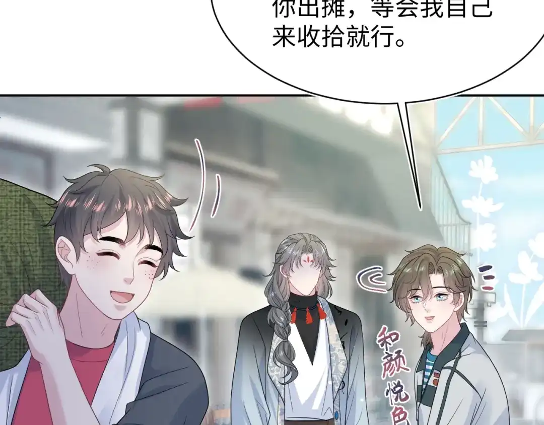 《【快穿】绝美白莲在线教学》529 第8页