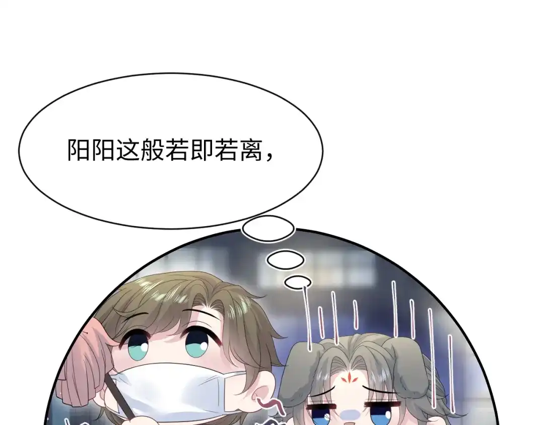 《【快穿】绝美白莲在线教学》529 第80页