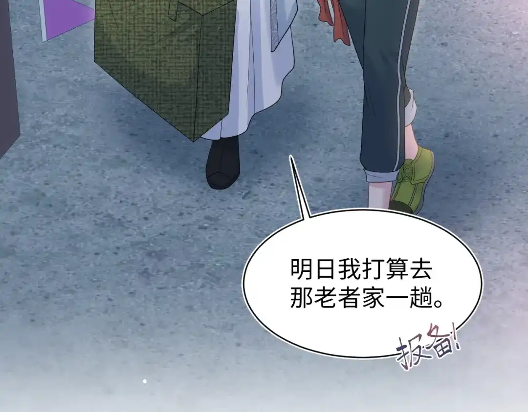 《【快穿】绝美白莲在线教学》529 第86页