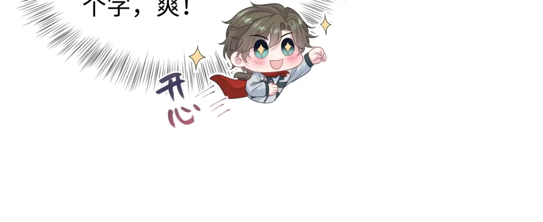 《【快穿】绝美白莲在线教学》529 第32页