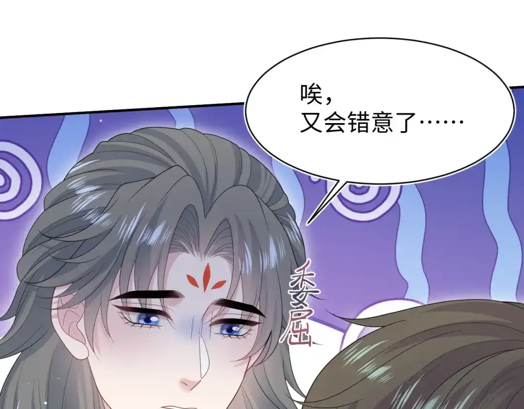 《【快穿】绝美白莲在线教学》529 第95页