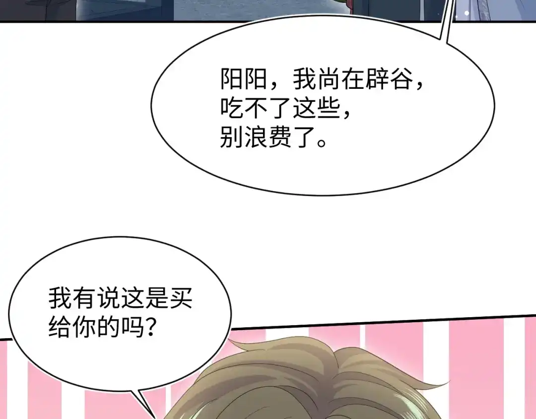 《【快穿】绝美白莲在线教学》529 第92页