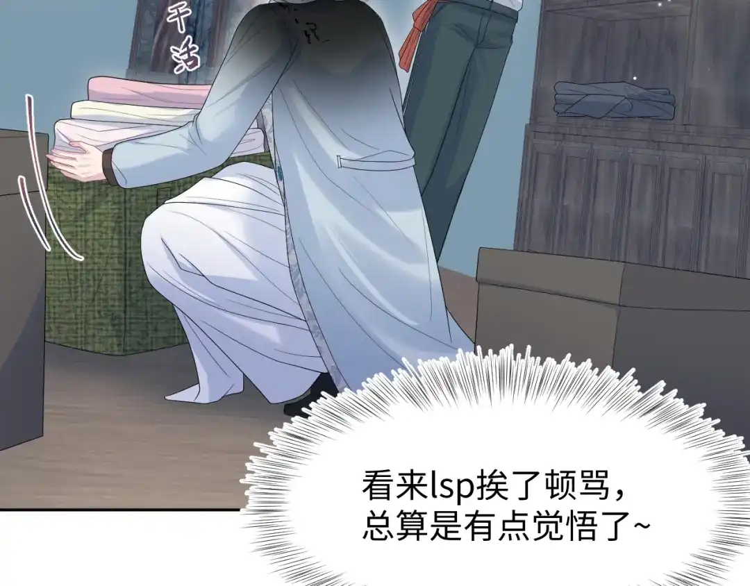 《【快穿】绝美白莲在线教学》529 第47页