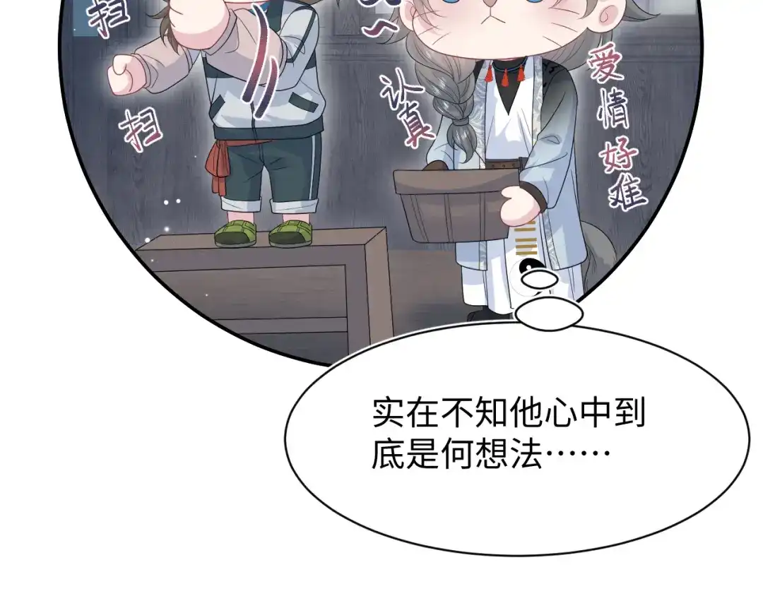 《【快穿】绝美白莲在线教学》529 第81页