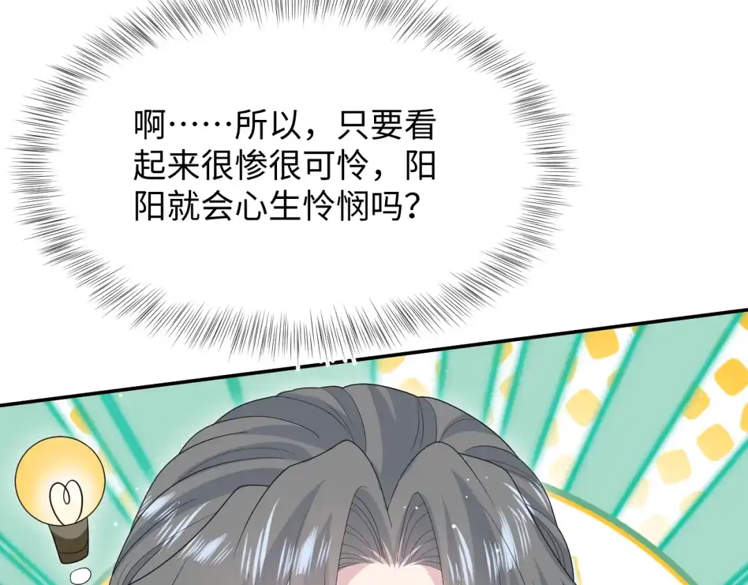 《【快穿】绝美白莲在线教学》529 第102页