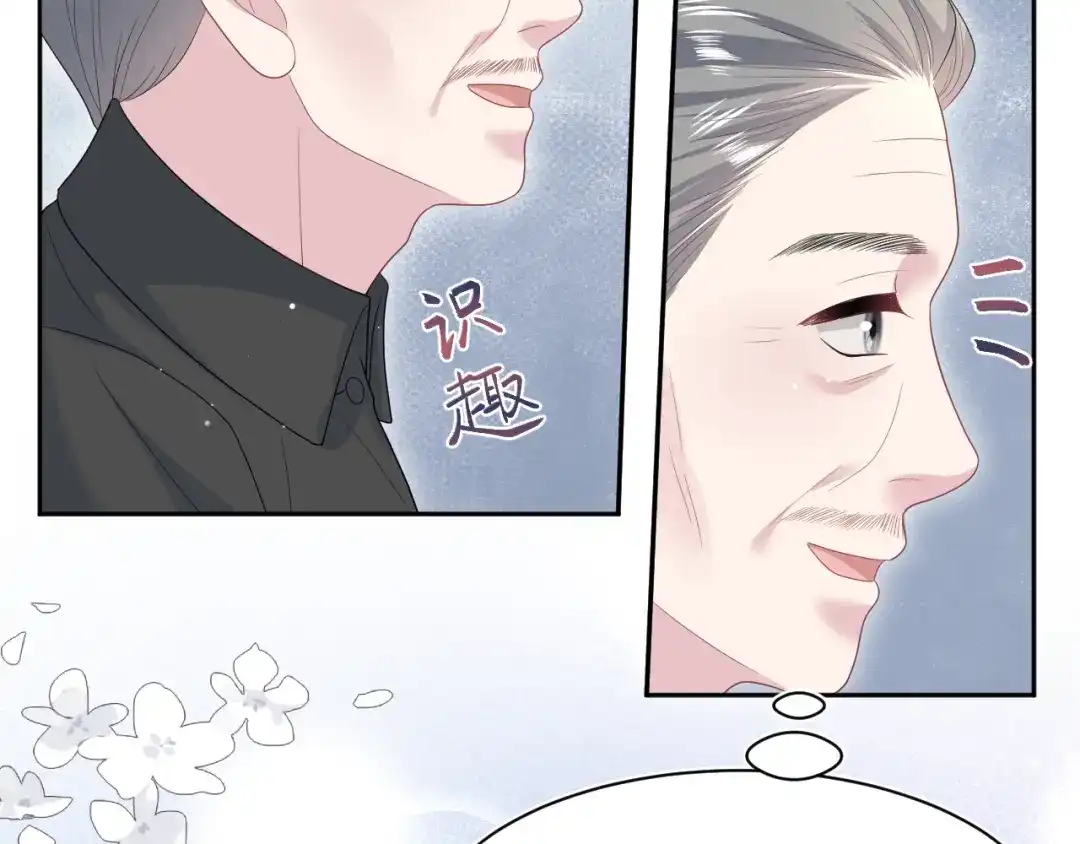 《【快穿】绝美白莲在线教学》529 第69页