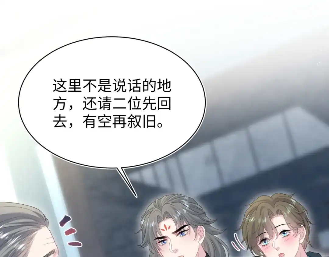 《【快穿】绝美白莲在线教学》529 第65页