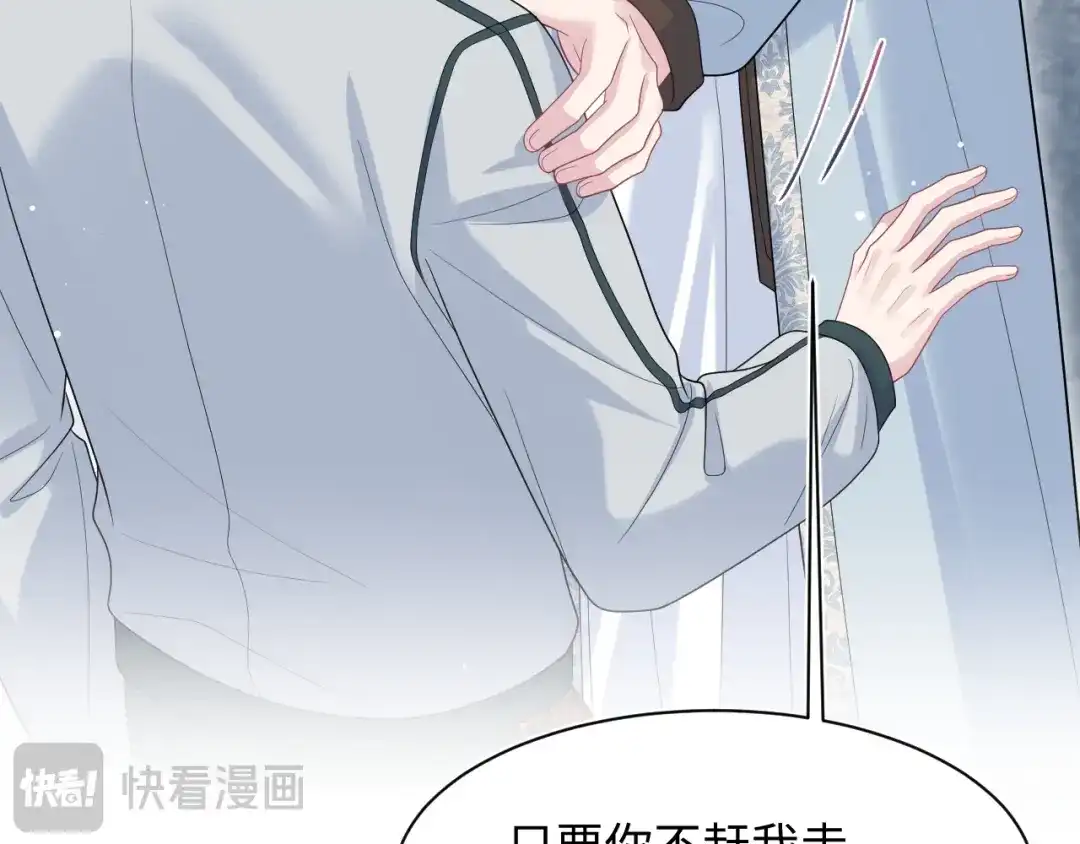 《【快穿】绝美白莲在线教学》529 第22页