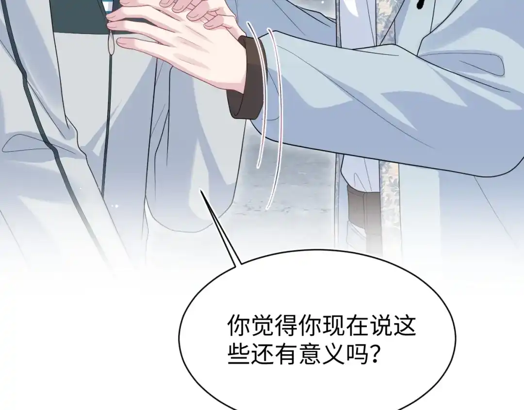 《【快穿】绝美白莲在线教学》529 第25页