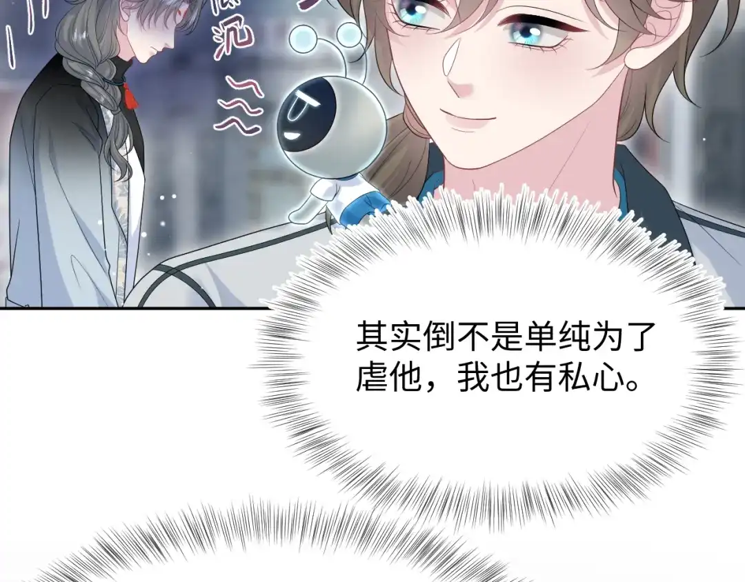 《【快穿】绝美白莲在线教学》529 第34页