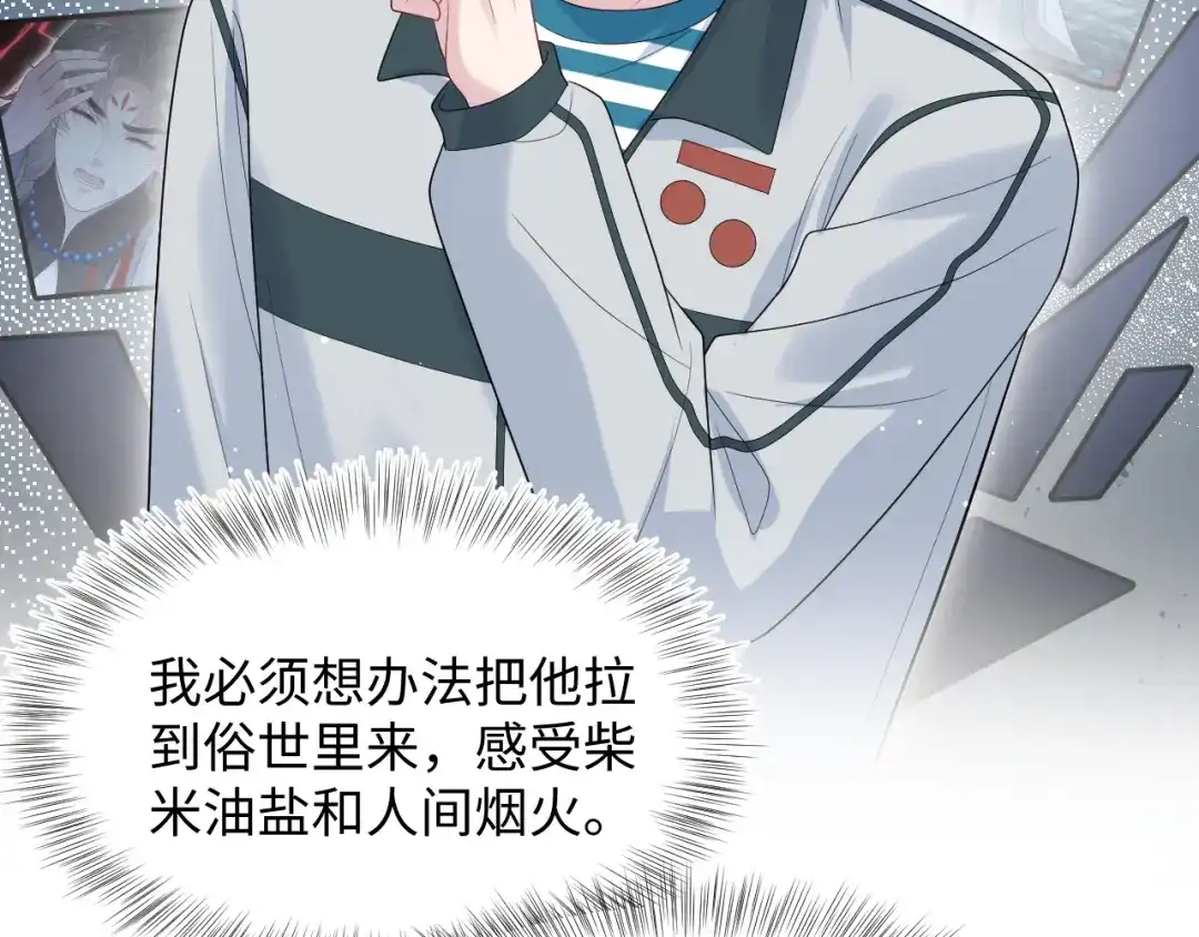 《【快穿】绝美白莲在线教学》529 第37页
