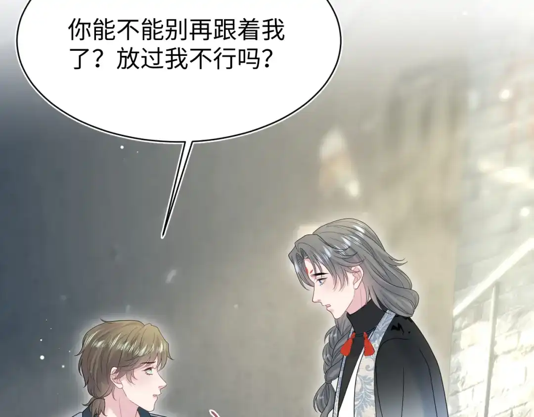 《【快穿】绝美白莲在线教学》529 第13页
