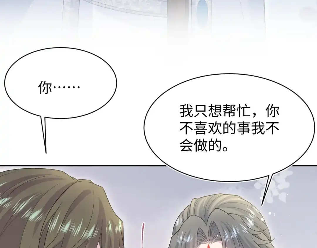 《【快穿】绝美白莲在线教学》529 第44页