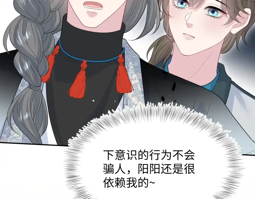 《【快穿】绝美白莲在线教学》529 第59页