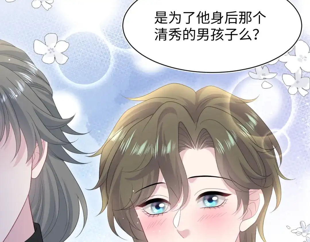 《【快穿】绝美白莲在线教学》529 第70页