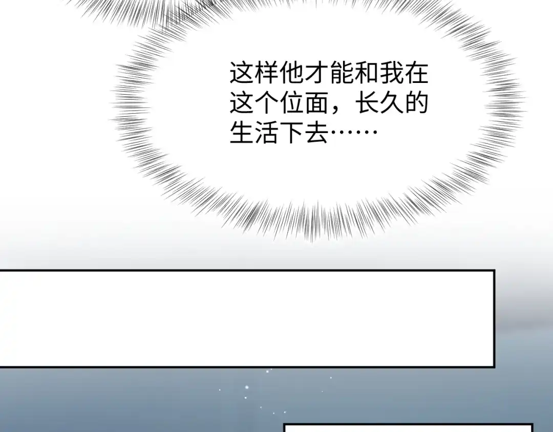 《【快穿】绝美白莲在线教学》529 第38页