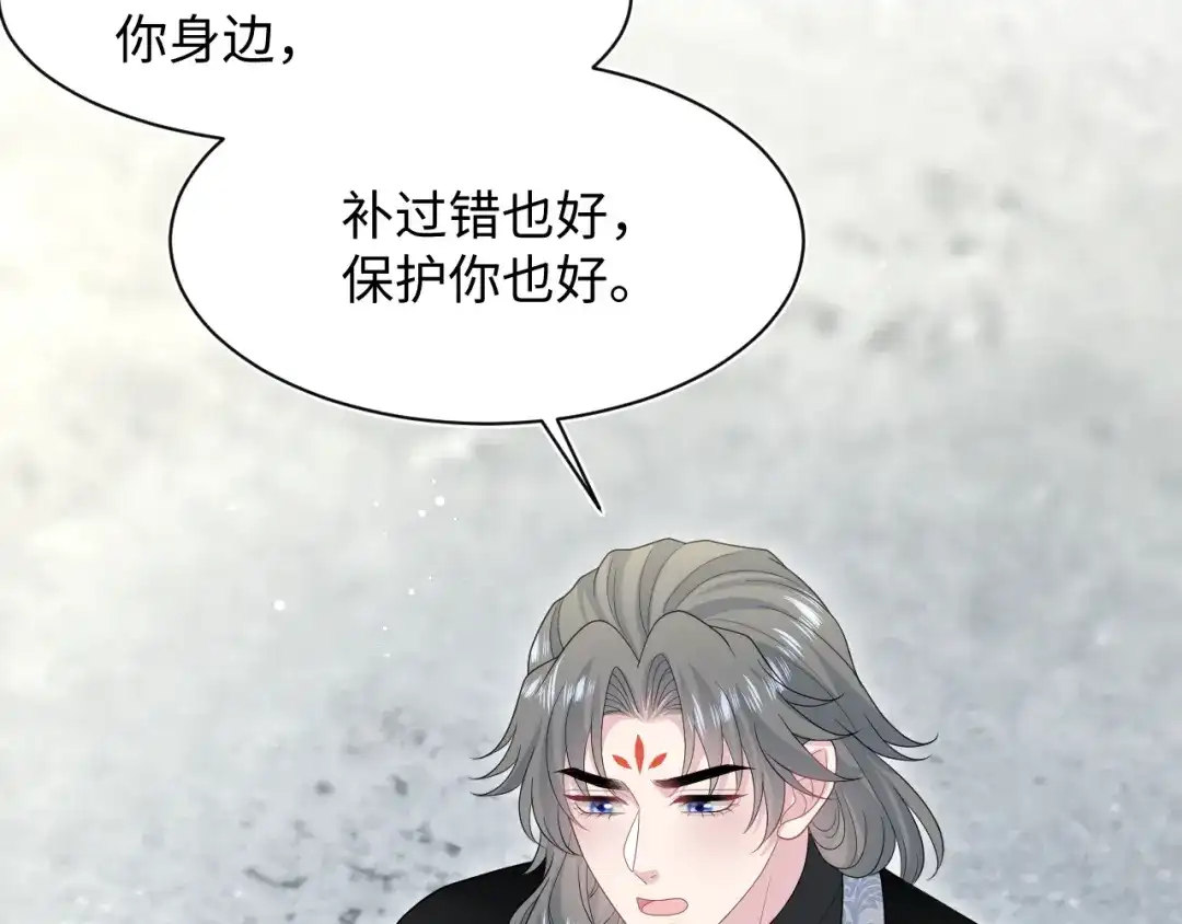 《【快穿】绝美白莲在线教学》529 第20页
