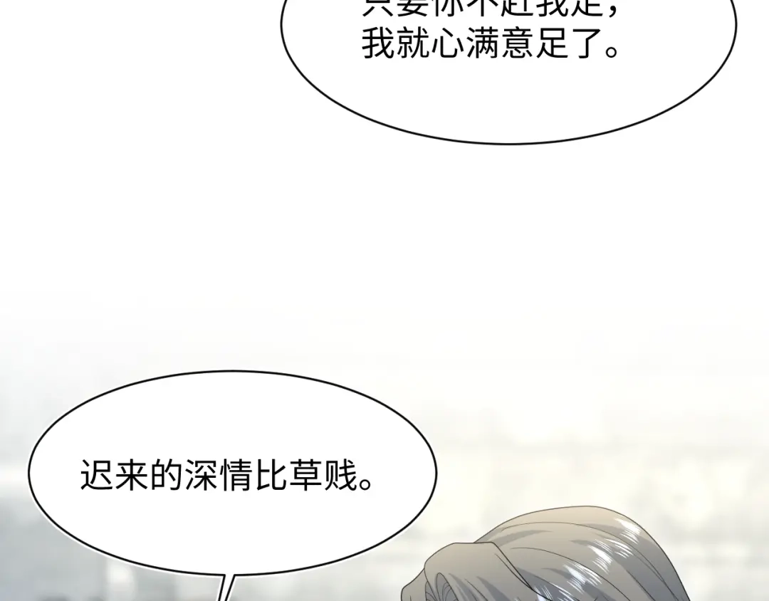 《【快穿】绝美白莲在线教学》529 第23页