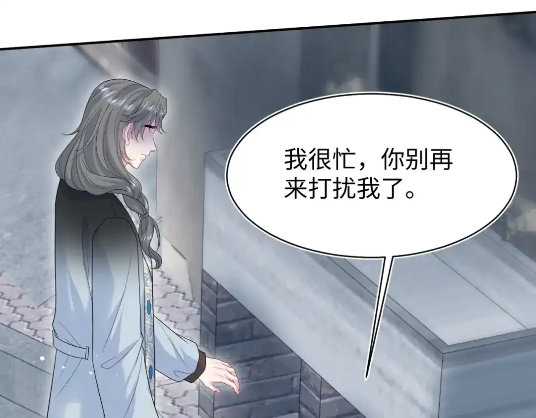 《【快穿】绝美白莲在线教学》529 第29页