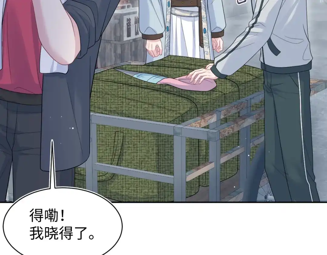 《【快穿】绝美白莲在线教学》529 第9页