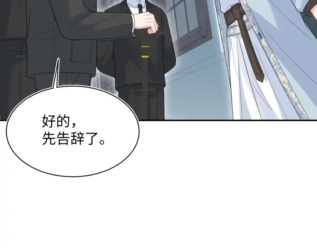《【快穿】绝美白莲在线教学》529 第74页