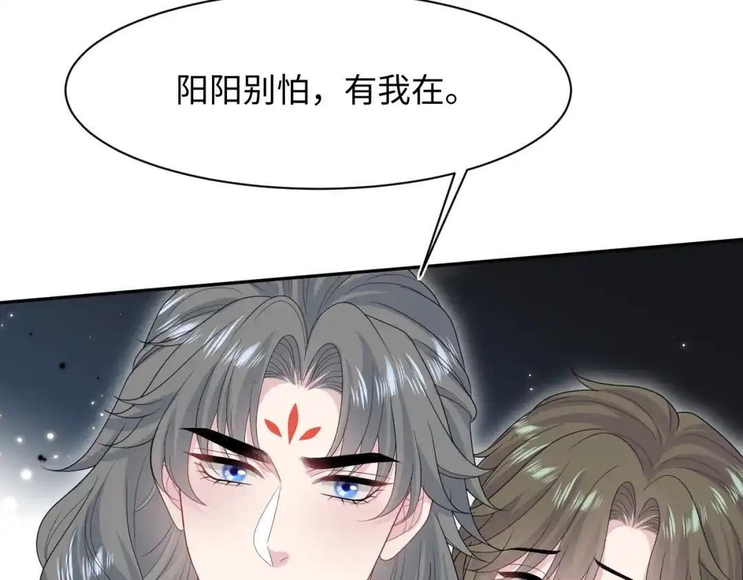 《【快穿】绝美白莲在线教学》529 第58页